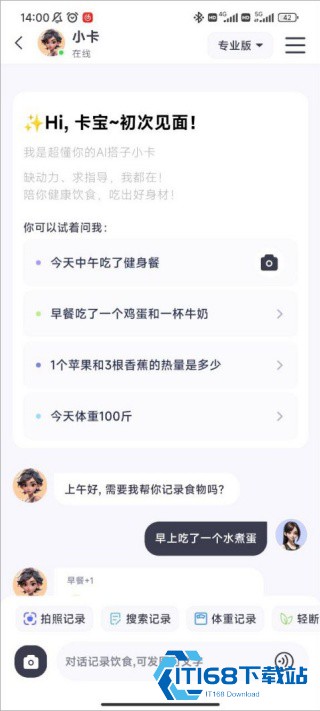 小卡健康