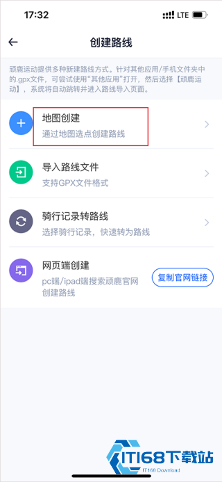 顽鹿运动