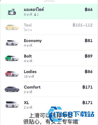 bolt打车