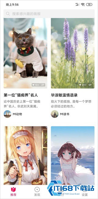 小米画报