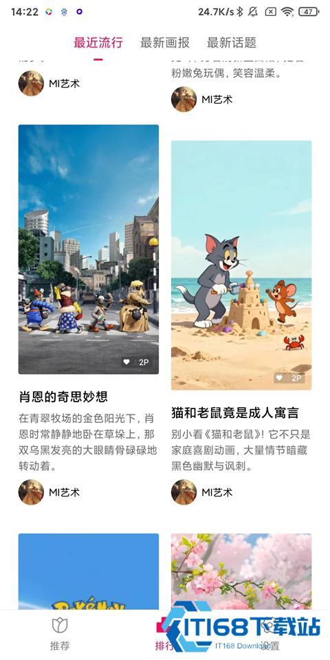 小米画报