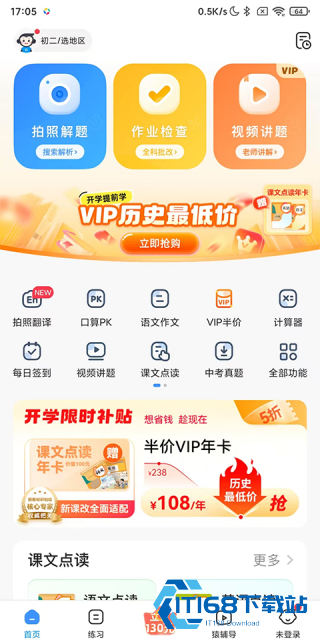 小猿搜题家长版