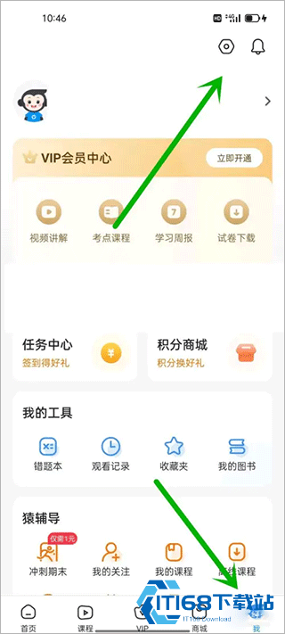 小猿搜题家长版
