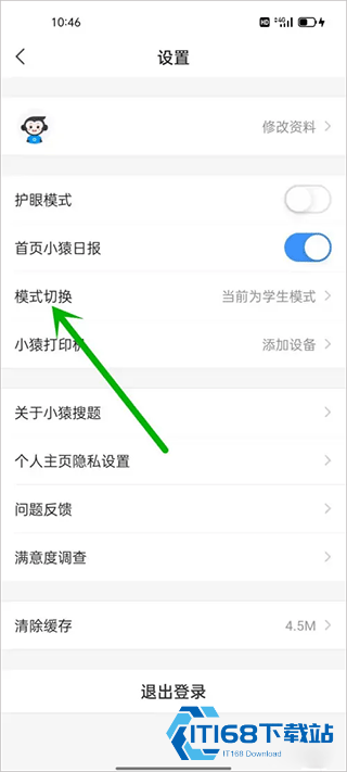 小猿搜题家长版