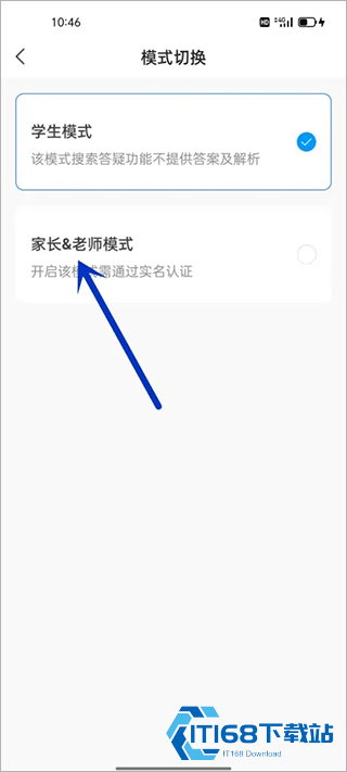 小猿搜题家长版