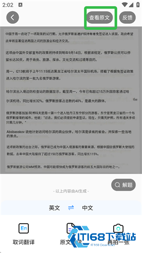 小猿搜题家长版