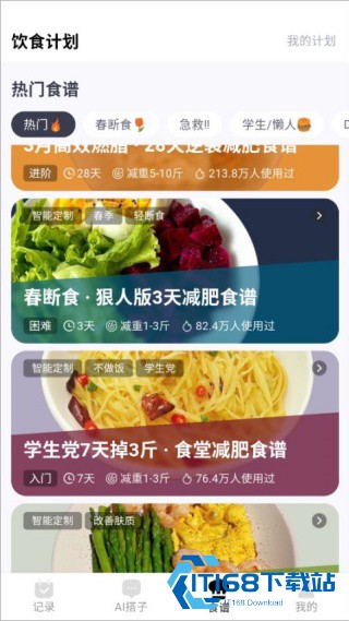 小卡健康