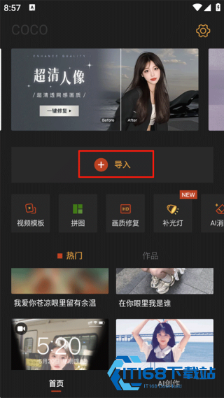 可可修图