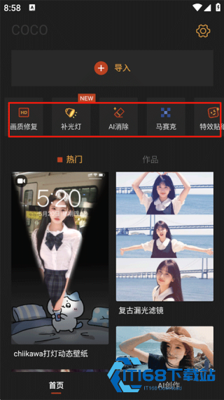 可可修图