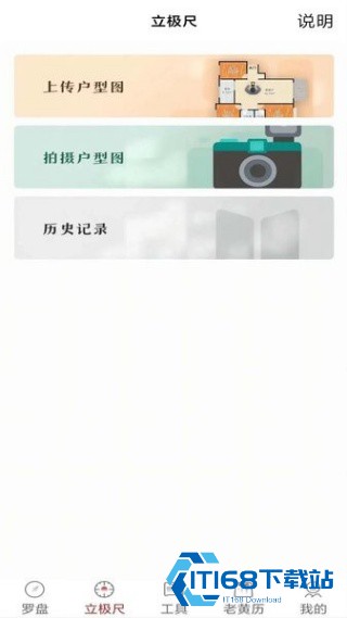 飞星罗盘