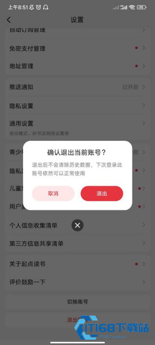 起点读书国际版