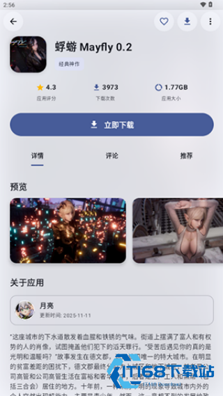 鹿谷社区游戏盒