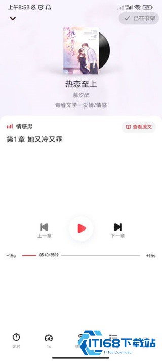 起点读书国际版
