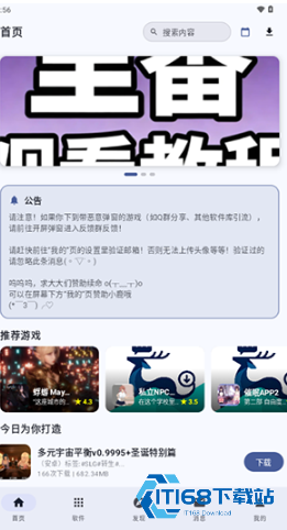 鹿谷社区游戏盒