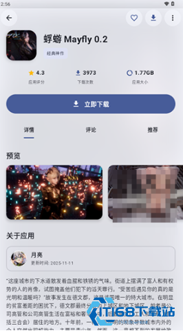 鹿谷社区游戏盒