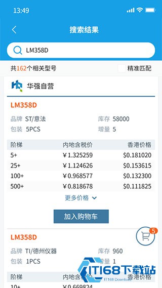 华强北商城