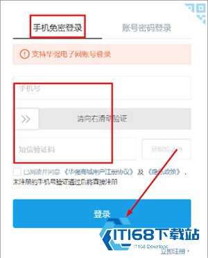 华强北商城