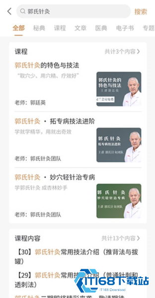 灵兰中医