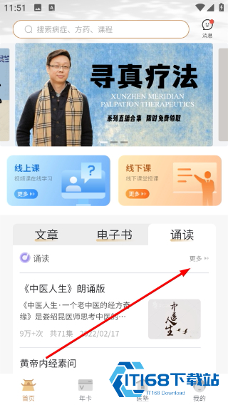 灵兰中医