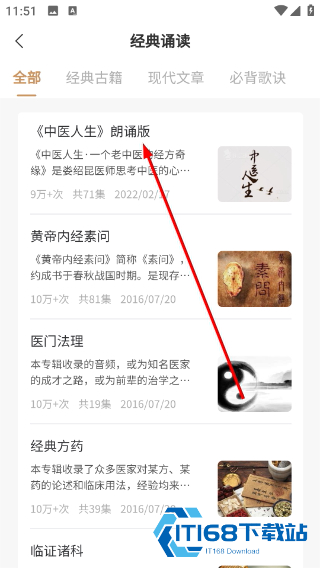 灵兰中医