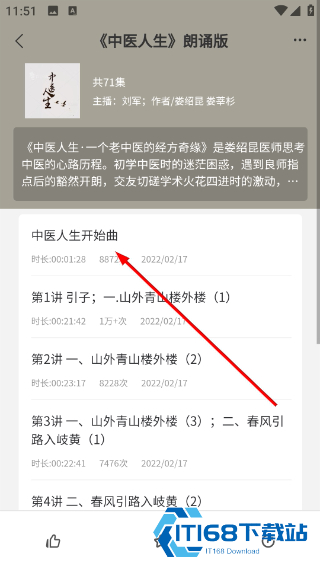 灵兰中医