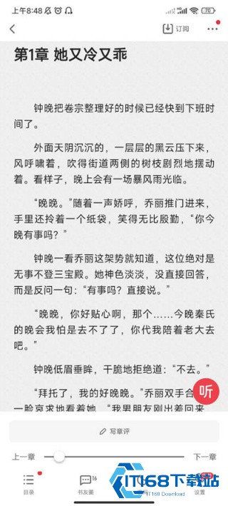 起点读书国际版