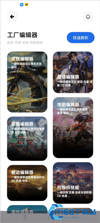 荣耀小助手最新版