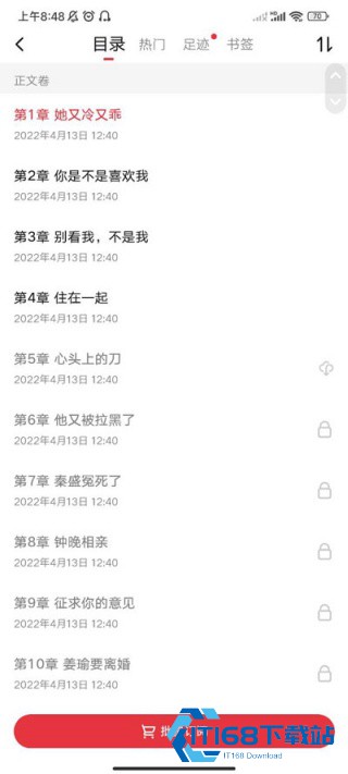 起点读书国际版