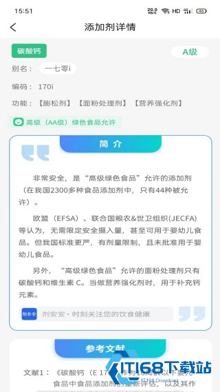 剂安安