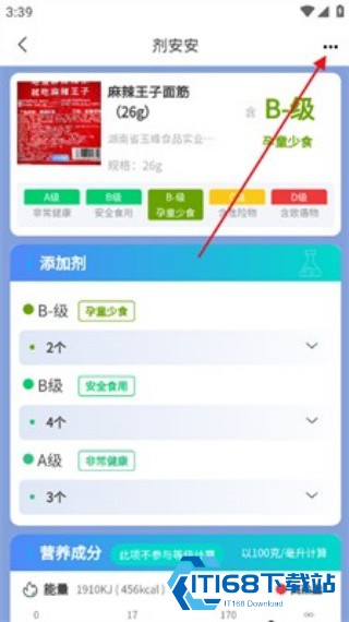 剂安安