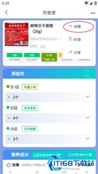 剂安安
