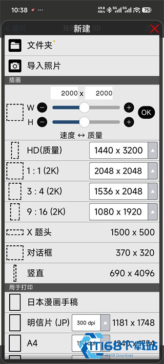 爱笔思画X国际版