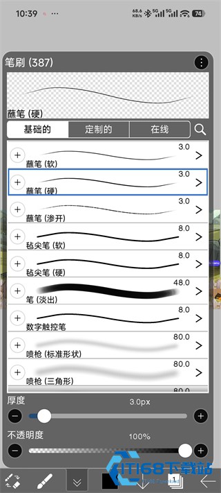 爱笔思画X国际版