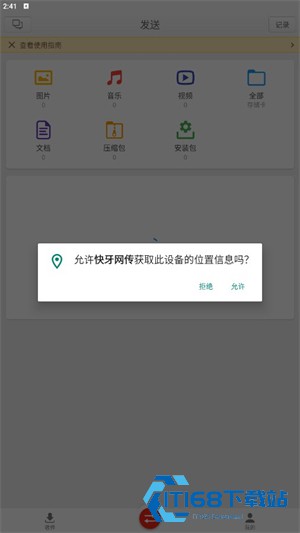快牙网传