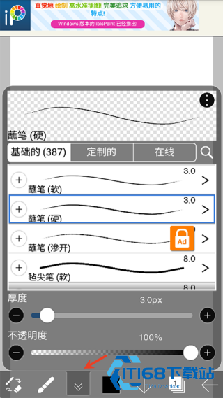 爱笔思画X国际版