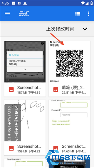 爱笔思画X国际版