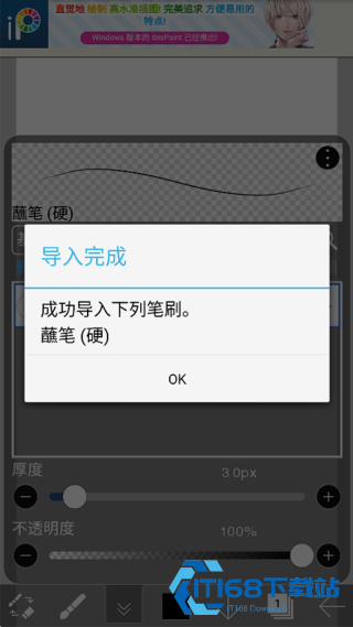 爱笔思画X国际版