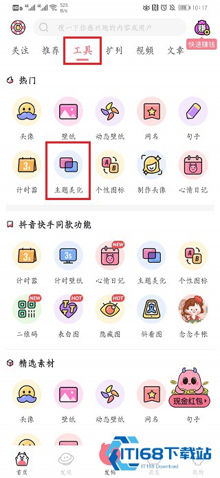 小精灵美化旧版
