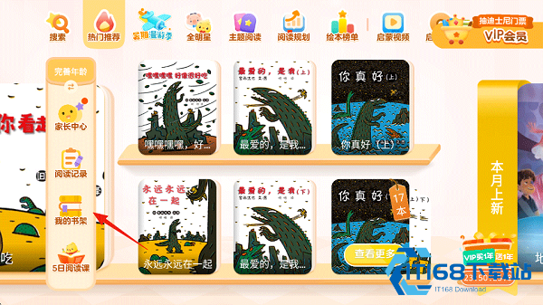 叫叫绘本故事