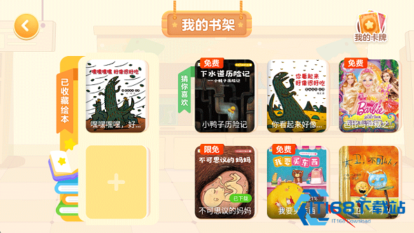 叫叫绘本故事