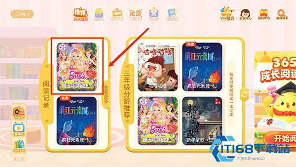 叫叫绘本故事