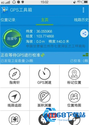 GPS万能工具