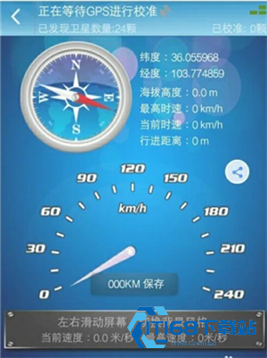 GPS万能工具