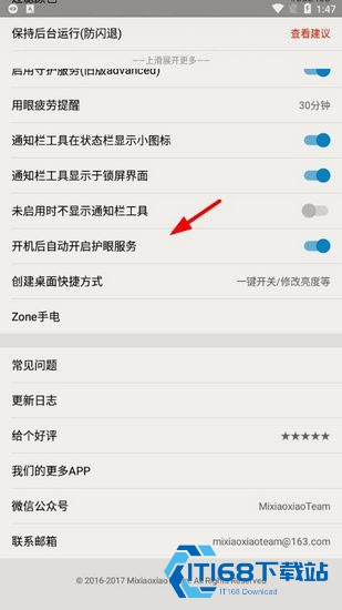 Zone护眼旧版本