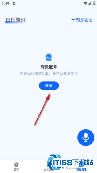 听脑AI