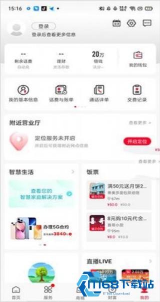 联通办公