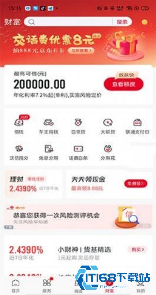 联通办公