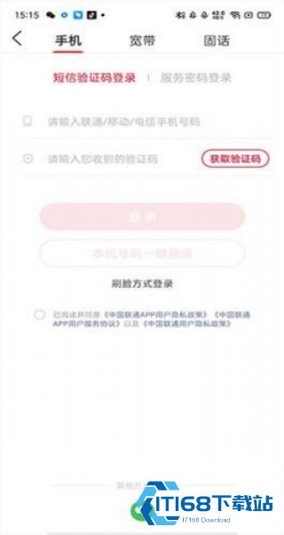 联通办公