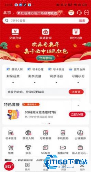 联通办公