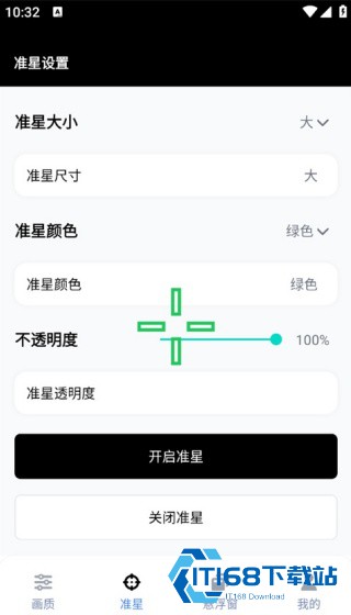 GFX工具箱三角洲专版